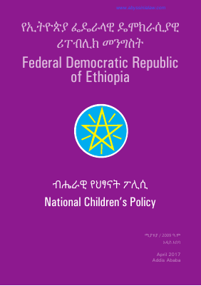 ብሔራዊ የህፃናት ፖሊሲ .pdf